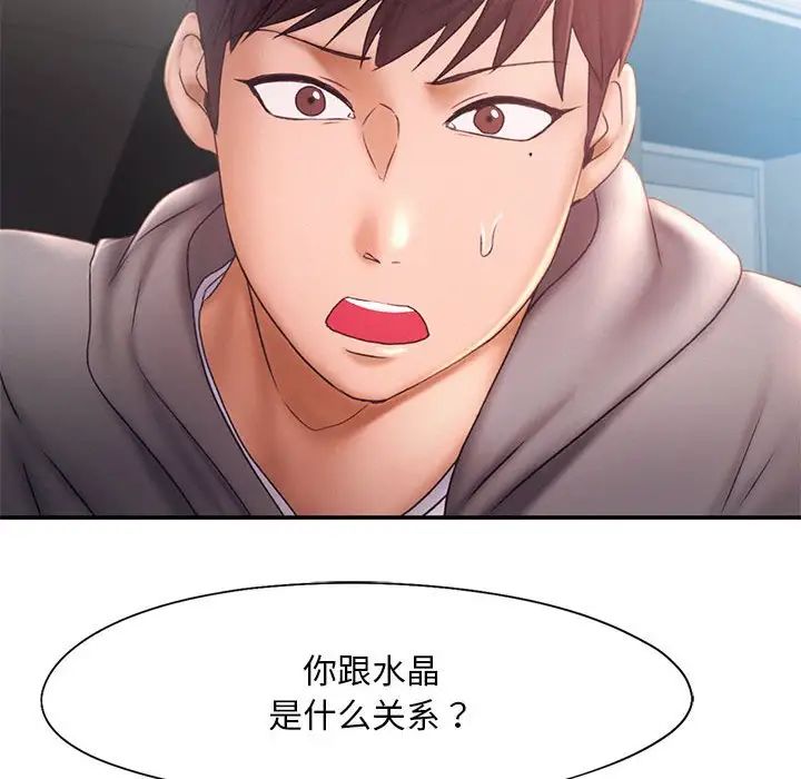 乘风高飞第16話