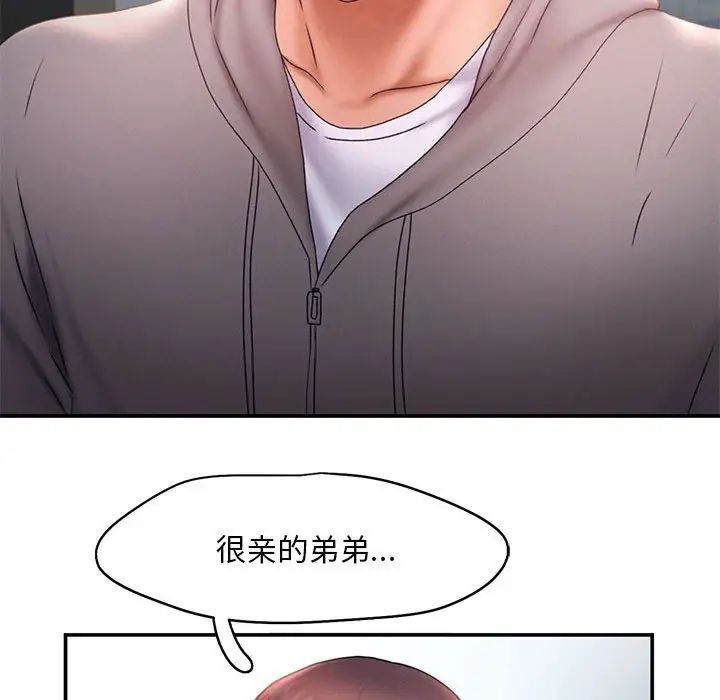 乘风高飞第16话