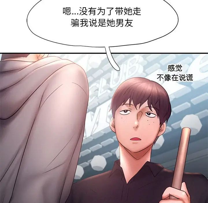 乘风高飞第16话