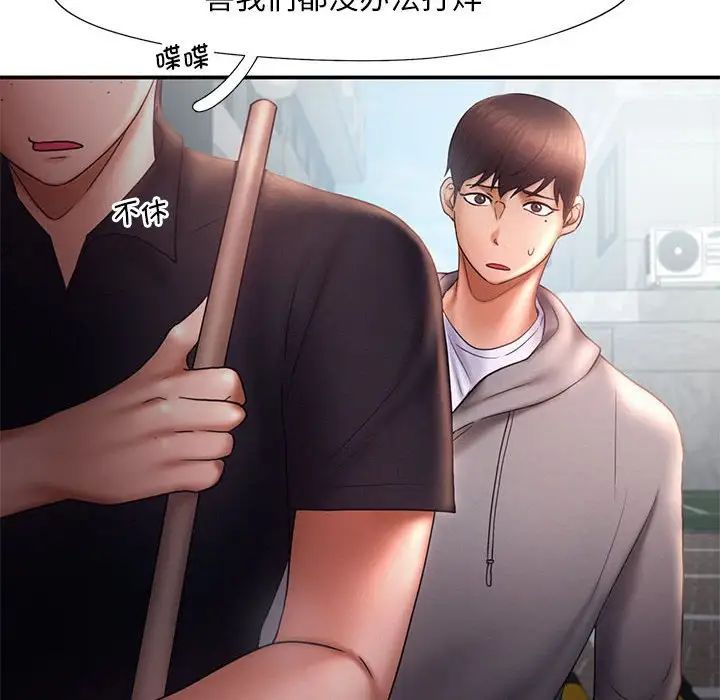 乘风高飞第16话