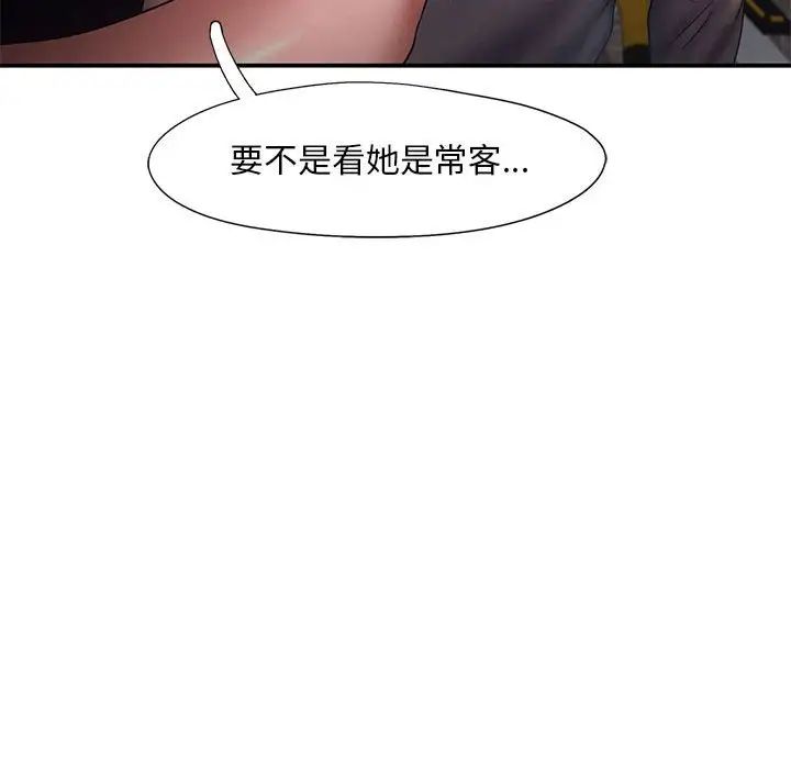 乘风高飞第16話