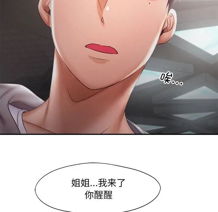 乘风高飞第16話