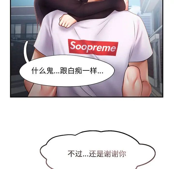 乘风高飞第16话