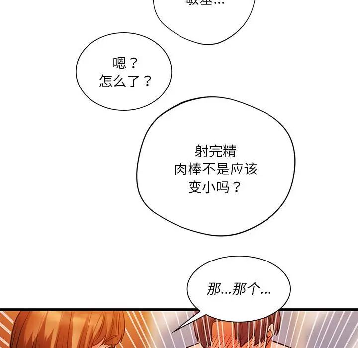 同级生第13话