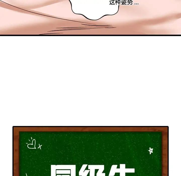 同级生第14话