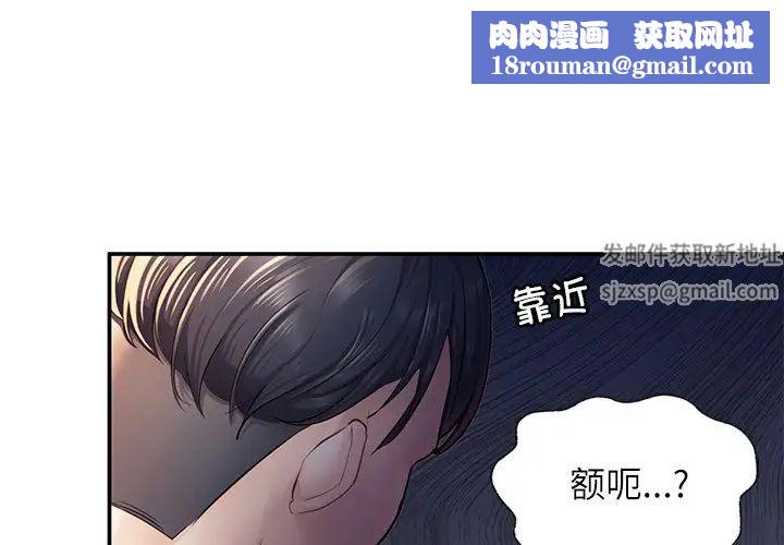 成为人上人第4话