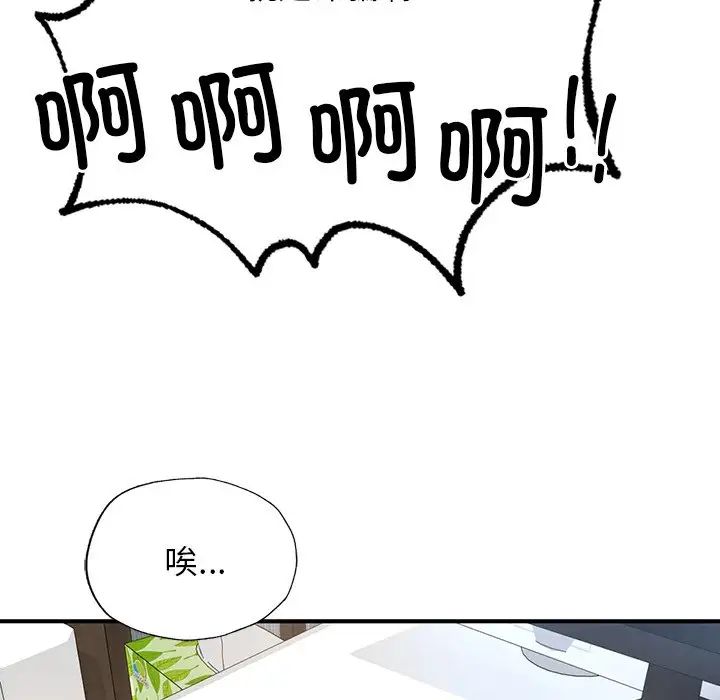 成为人上人第4話