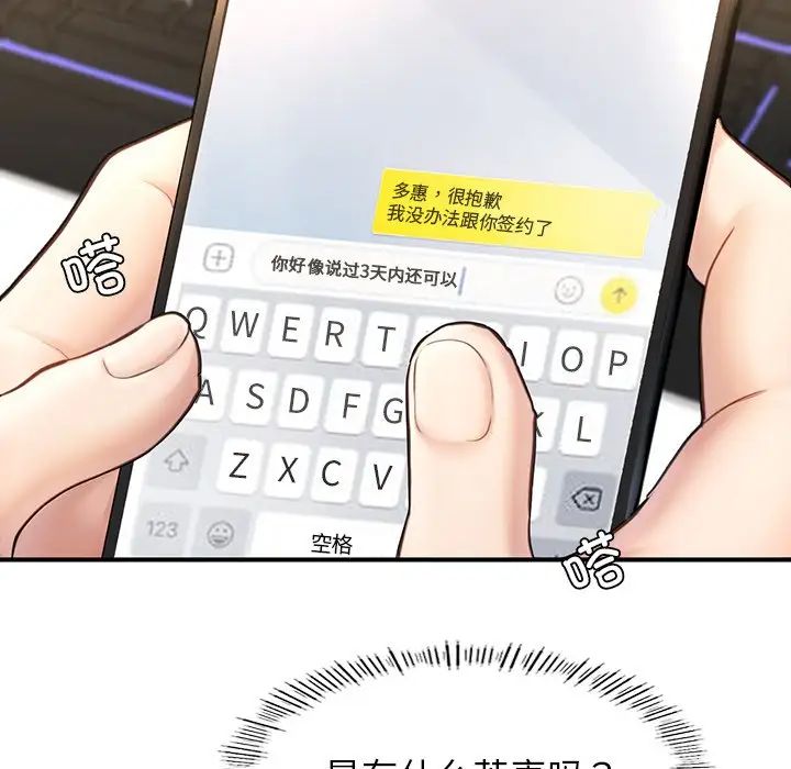 成为人上人第4話