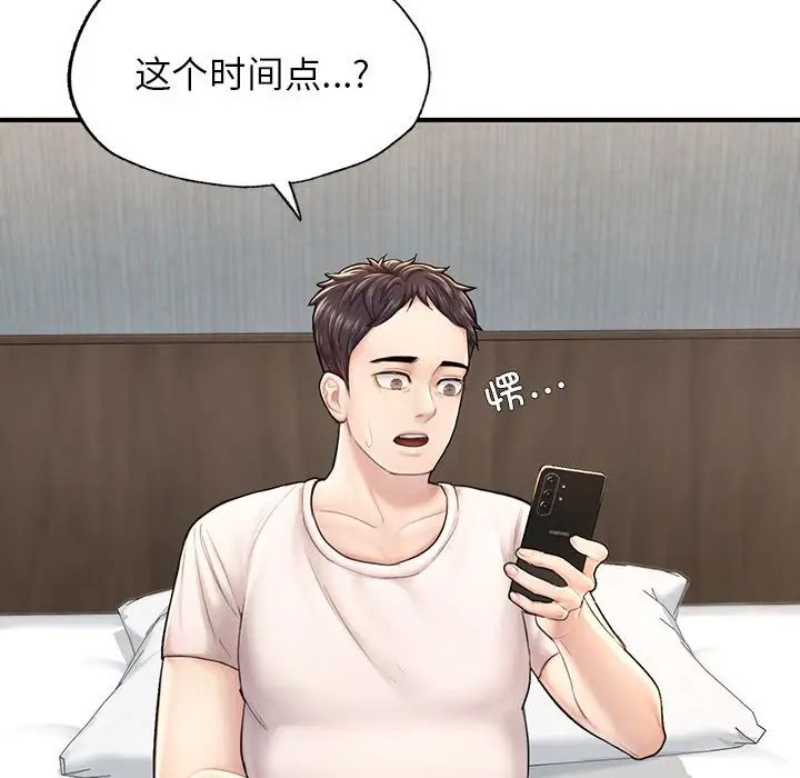 成为人上人第4话