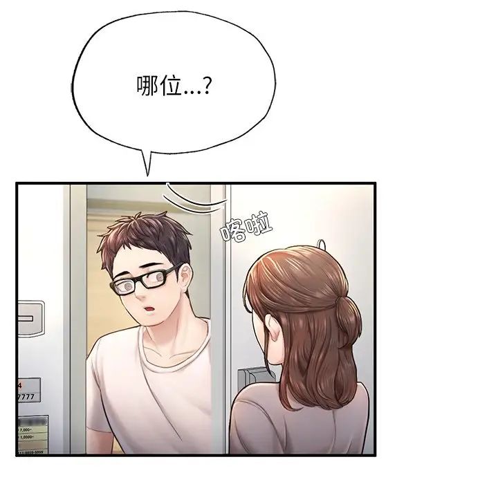 成为人上人第4话