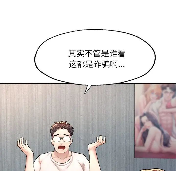 成为人上人第4话