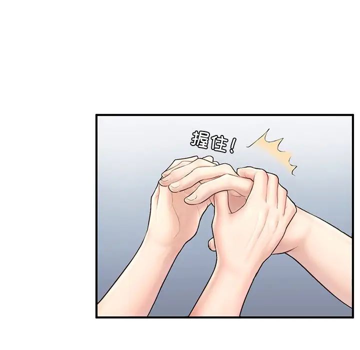 成为人上人第4话