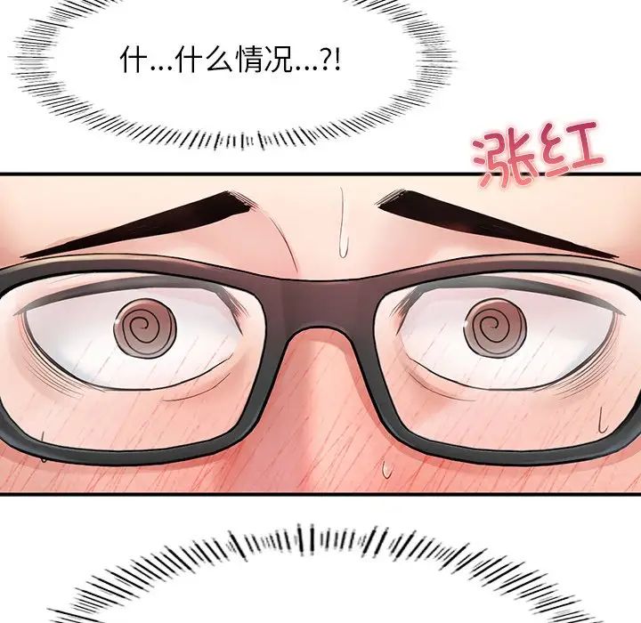 成为人上人第4話