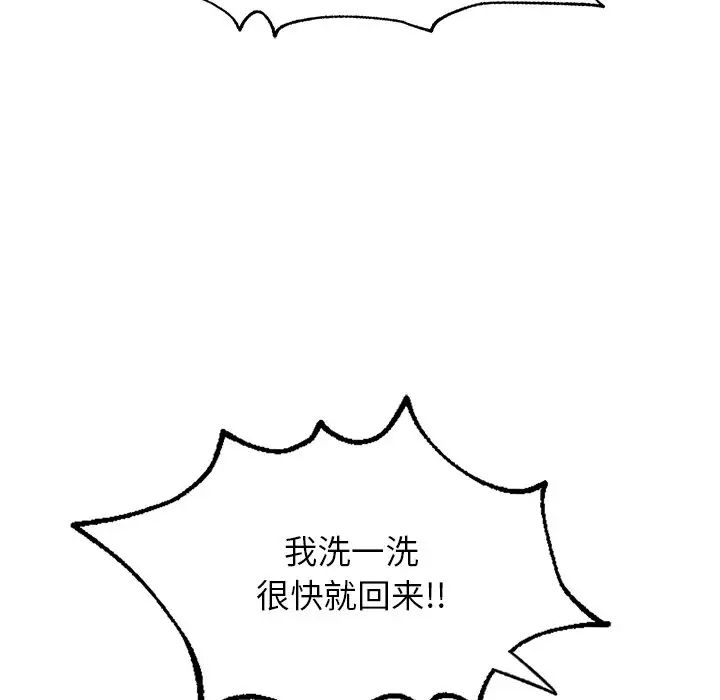 成为人上人第4話