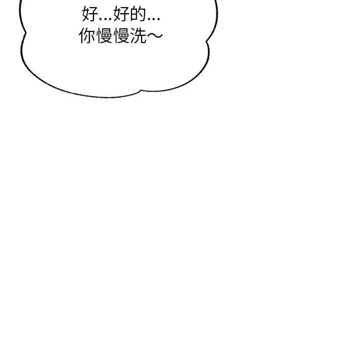 成为人上人第4话