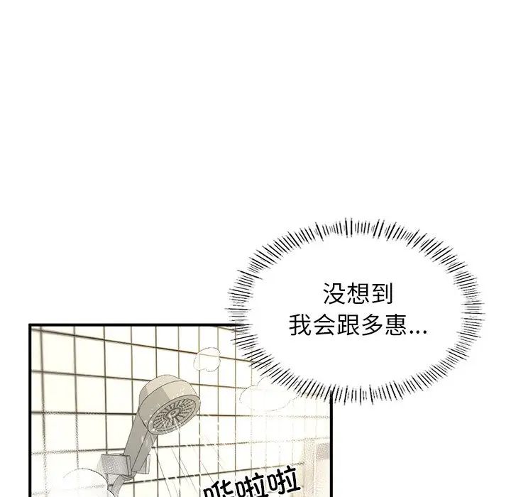 成为人上人第4話