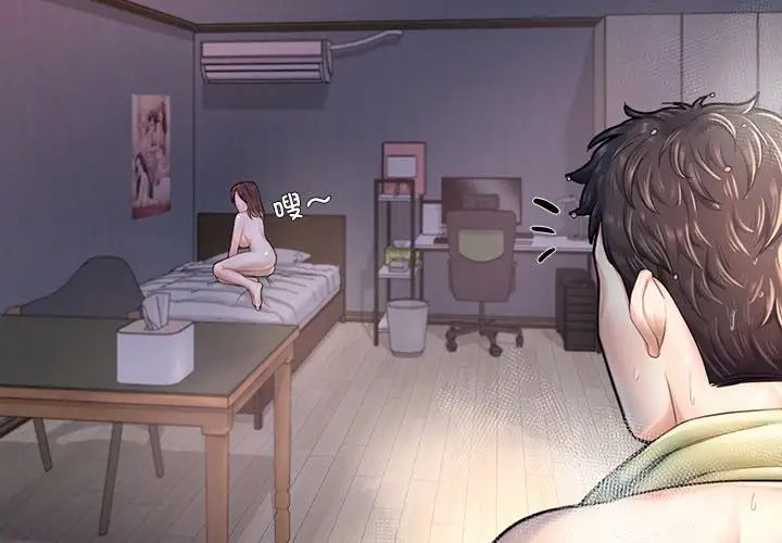 成为人上人第5話