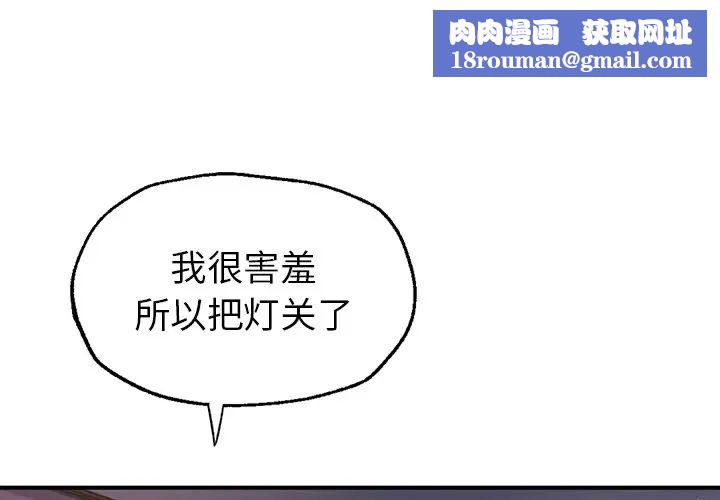 成为人上人第5話