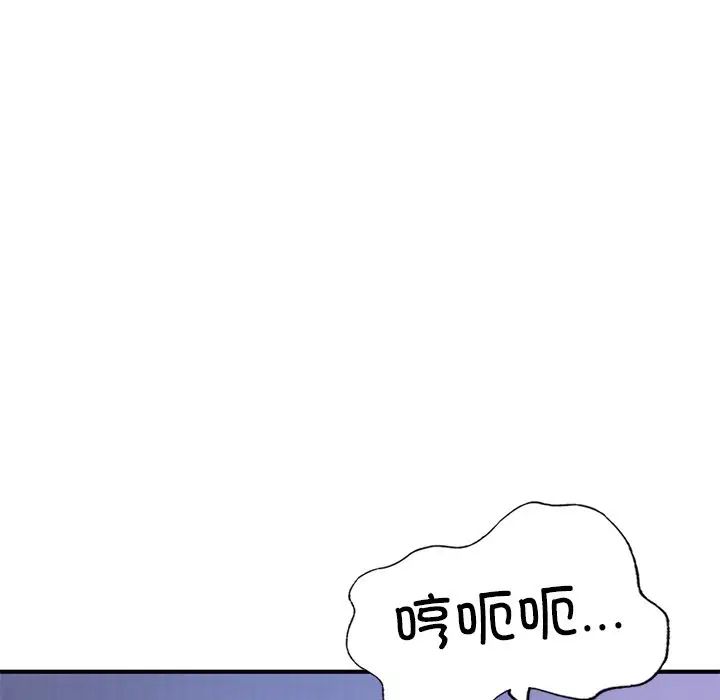 成为人上人第5话