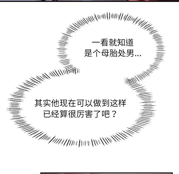 成为人上人第5話