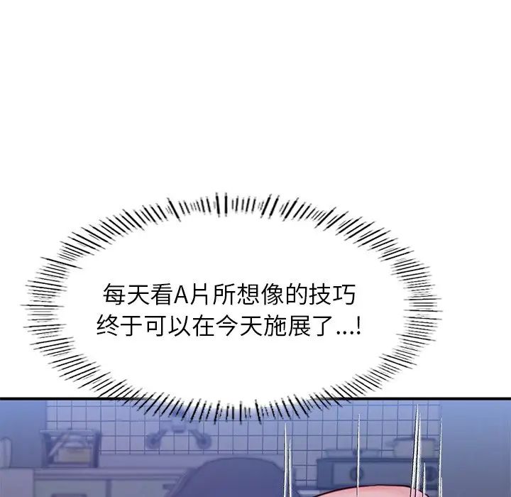 成为人上人第5話