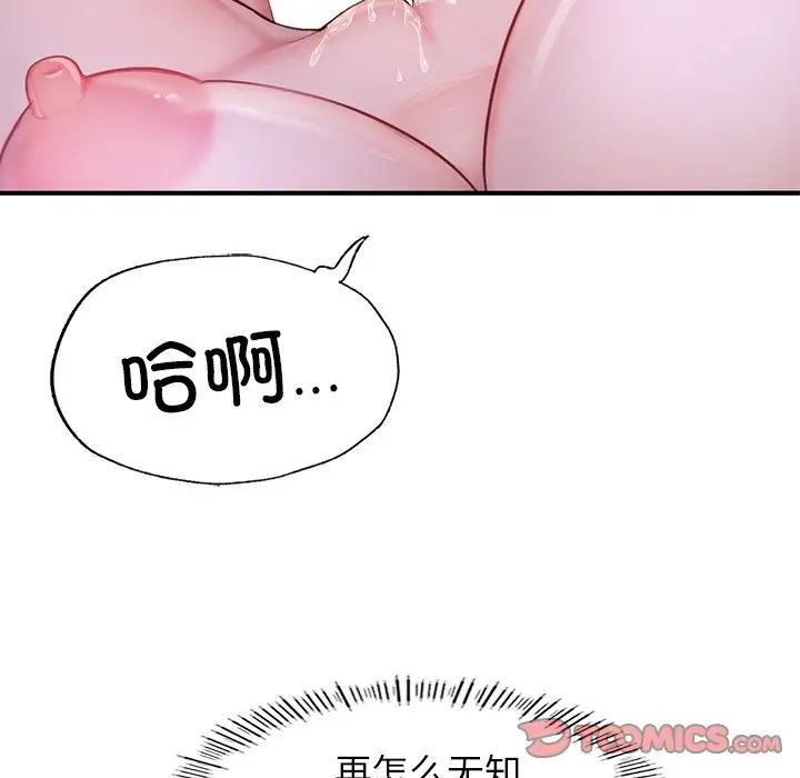 成为人上人第5話