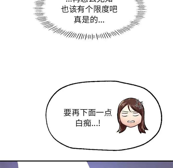 成为人上人第5话