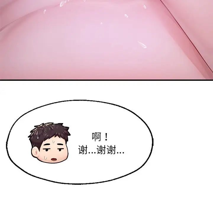 成为人上人第5話