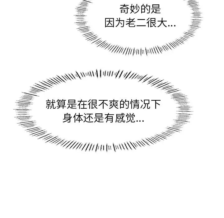 成为人上人第5话