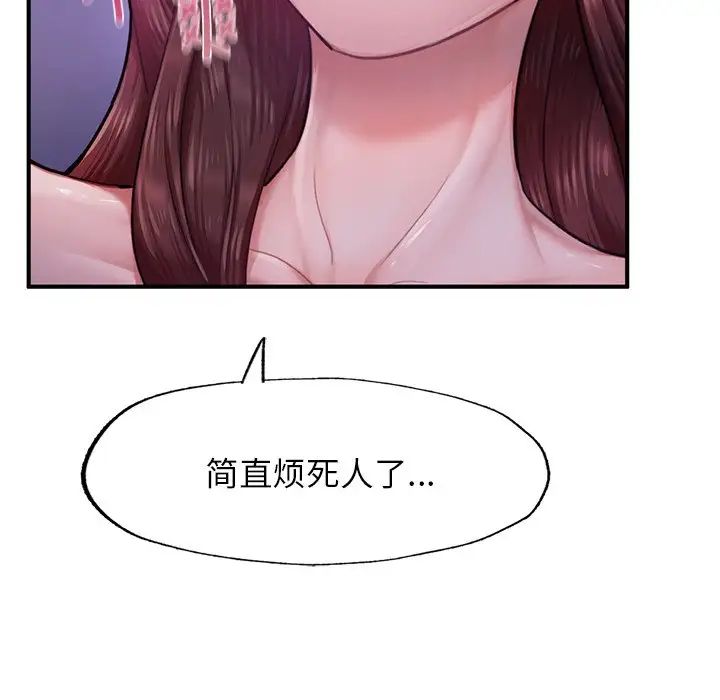 成为人上人第5話