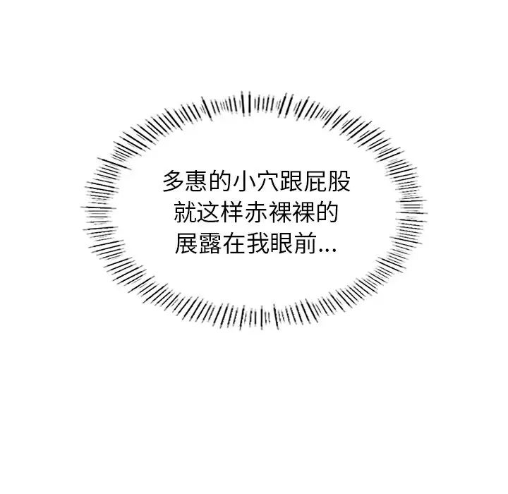 成为人上人第5話