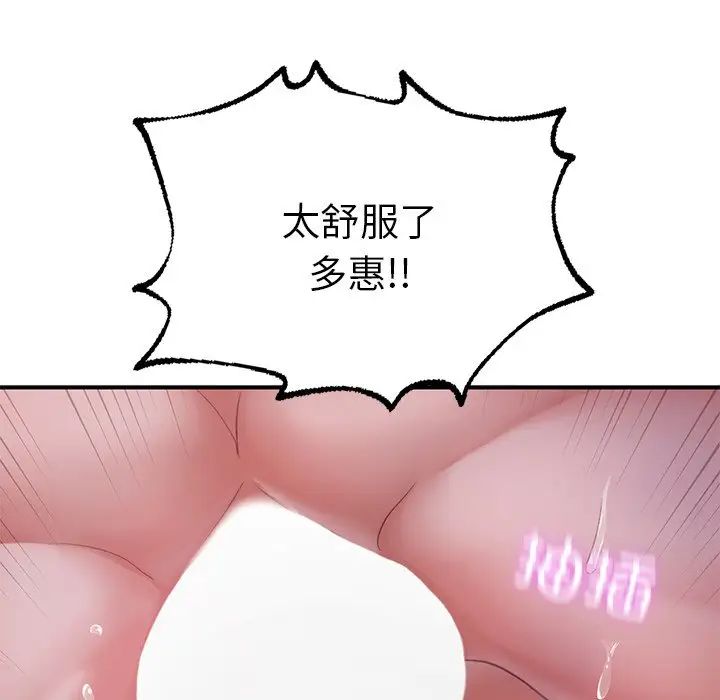 成为人上人第5話