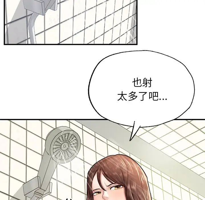 成为人上人第5话