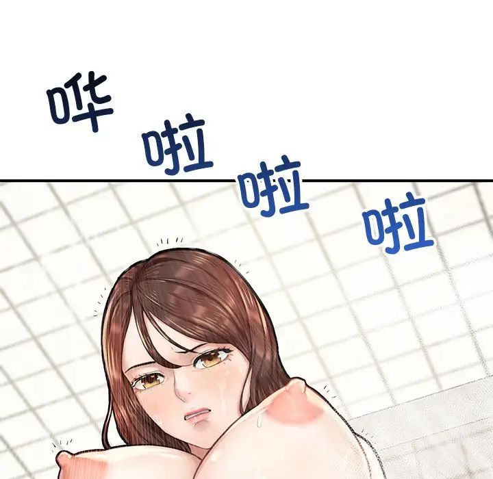 成为人上人第5话