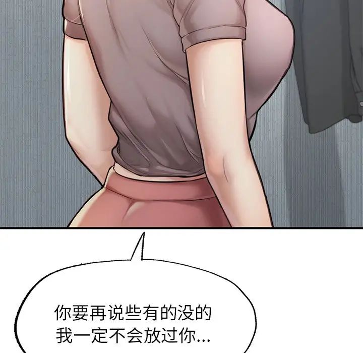 成为人上人第5话