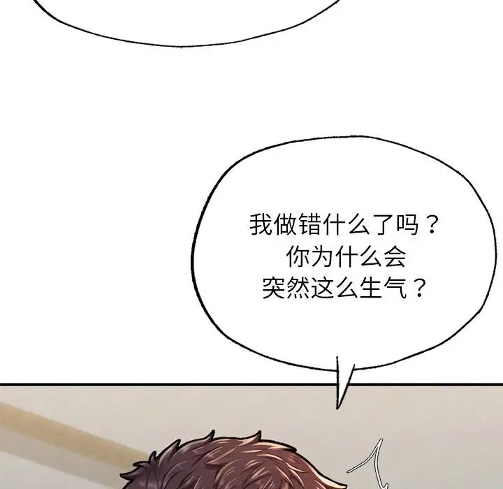 成为人上人第5话