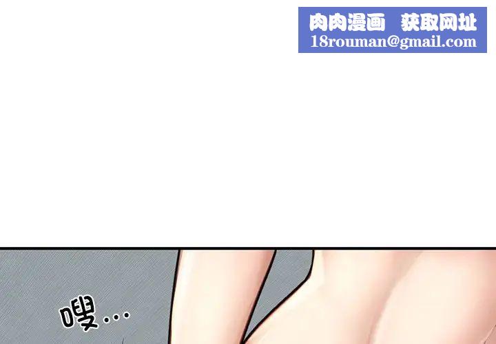 成为人上人第6話