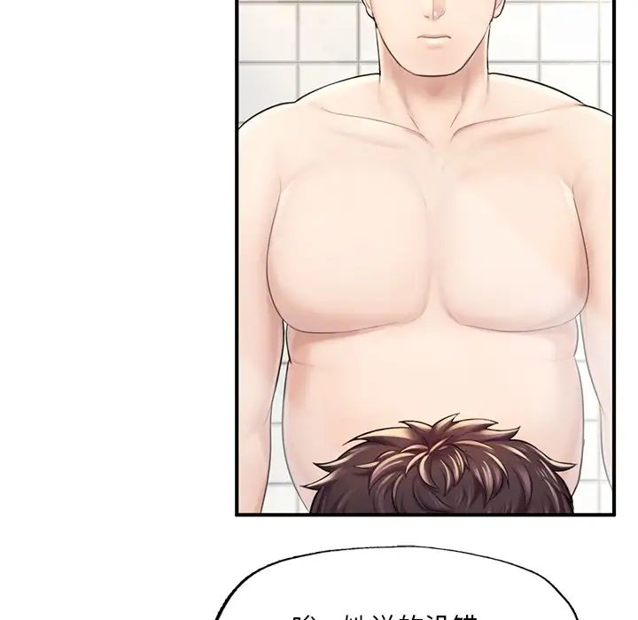 成为人上人第6話