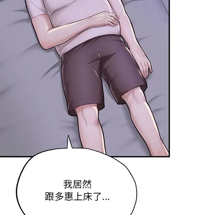 成为人上人第6話