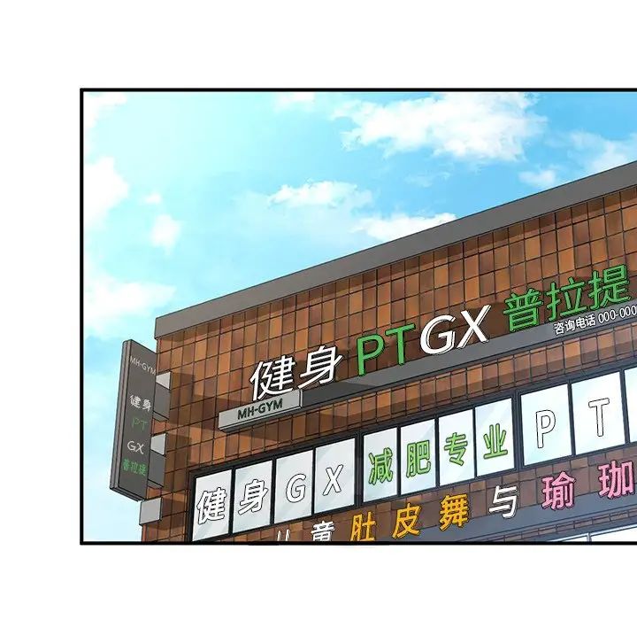 成为人上人第6話