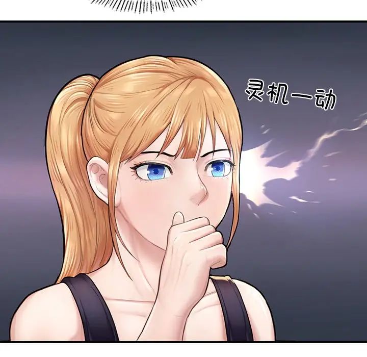 成为人上人第6話