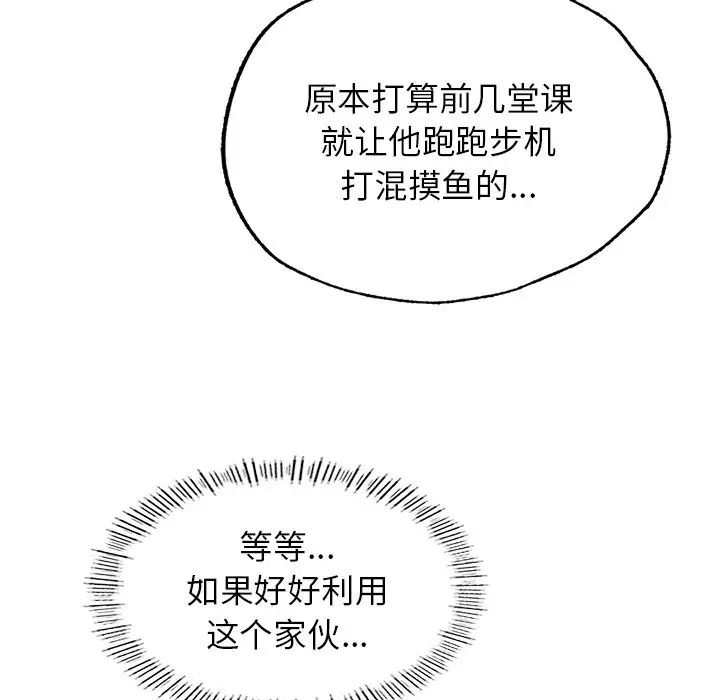 成为人上人第6話