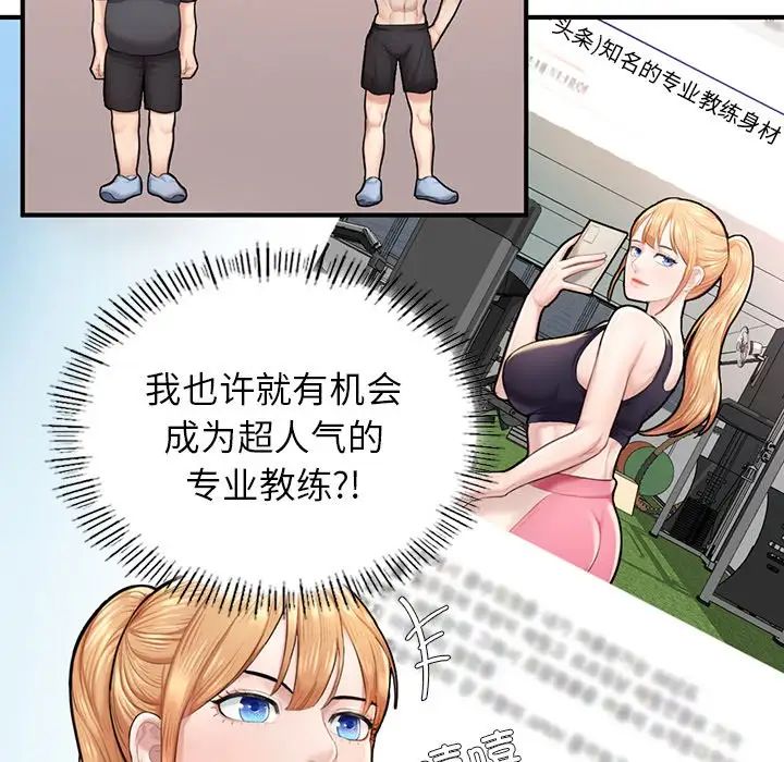 成为人上人第6话