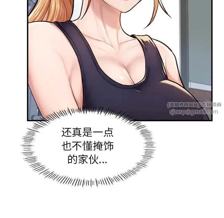 成为人上人第6話