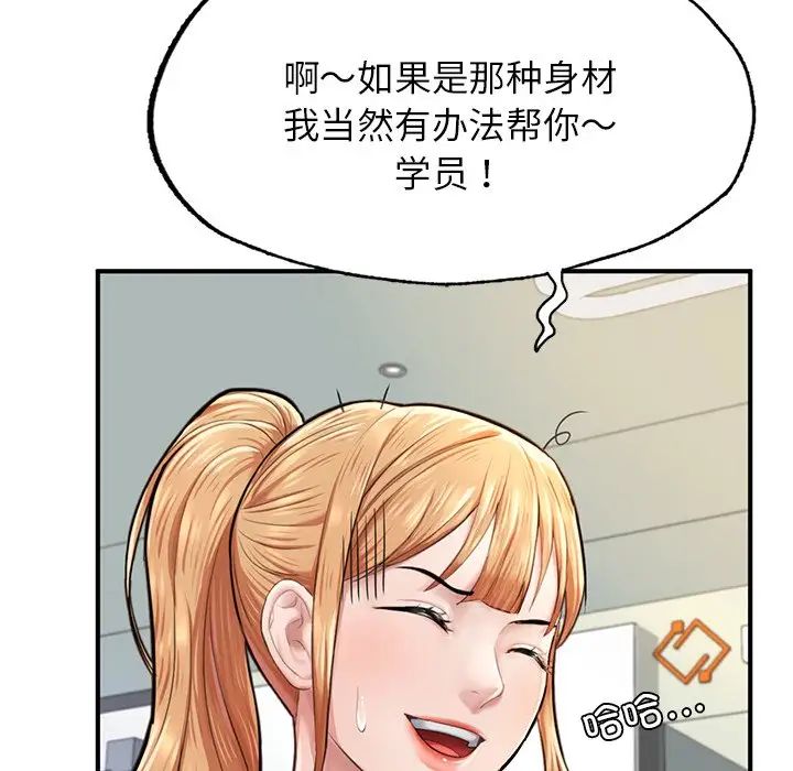 成为人上人第6話