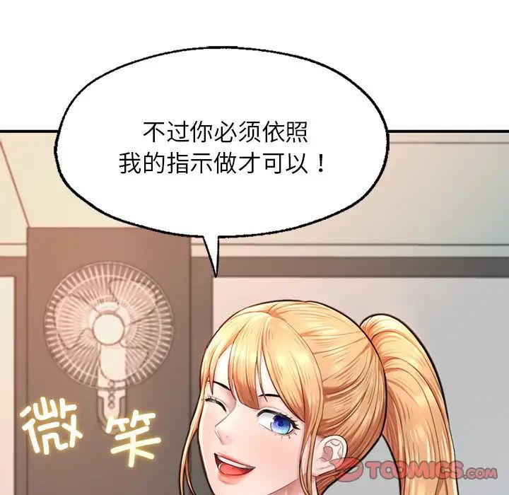 成为人上人第6話