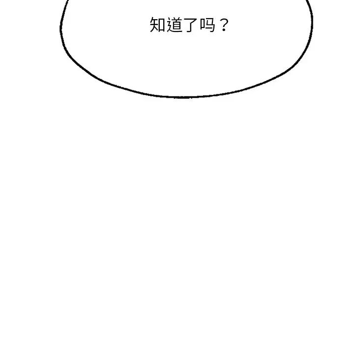 成为人上人第6话