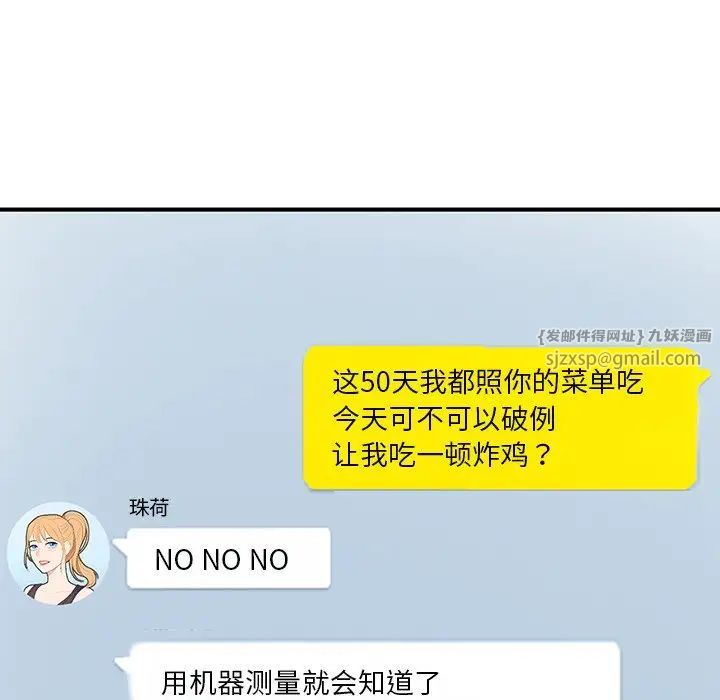 成为人上人第6話