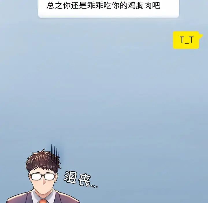 成为人上人第6話