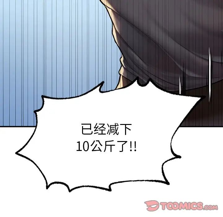 成为人上人第6話